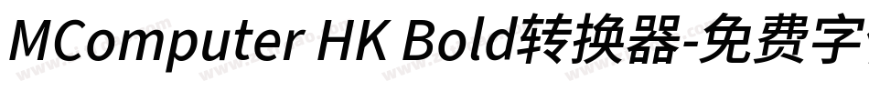 MComputer HK Bold转换器字体转换